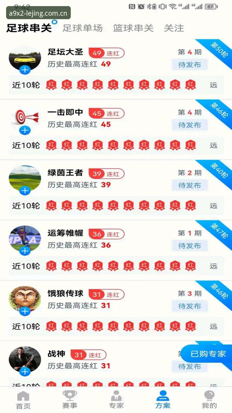 乐竞竞技平台下载评测 乐竞体育官网竞技平台下载评测完整指南:从注册到实战的全流程解析