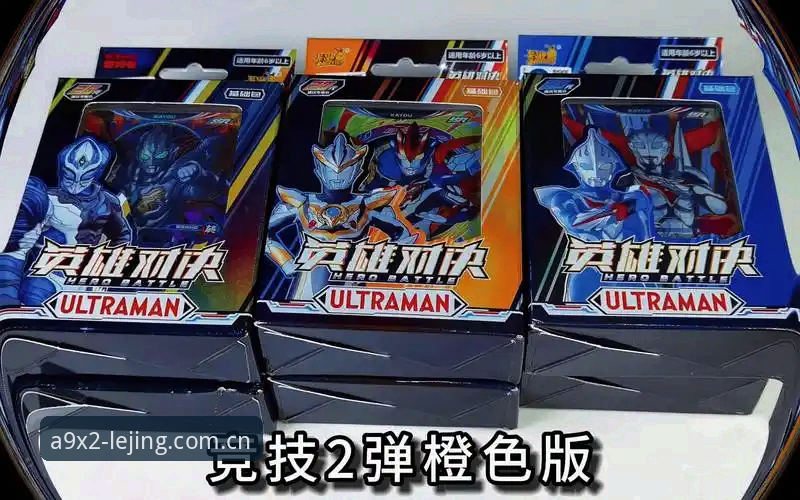 乐竞竞技平台 为什么选择乐竞竞技平台?实战派带你拆解A9X2专区的极致对决体验